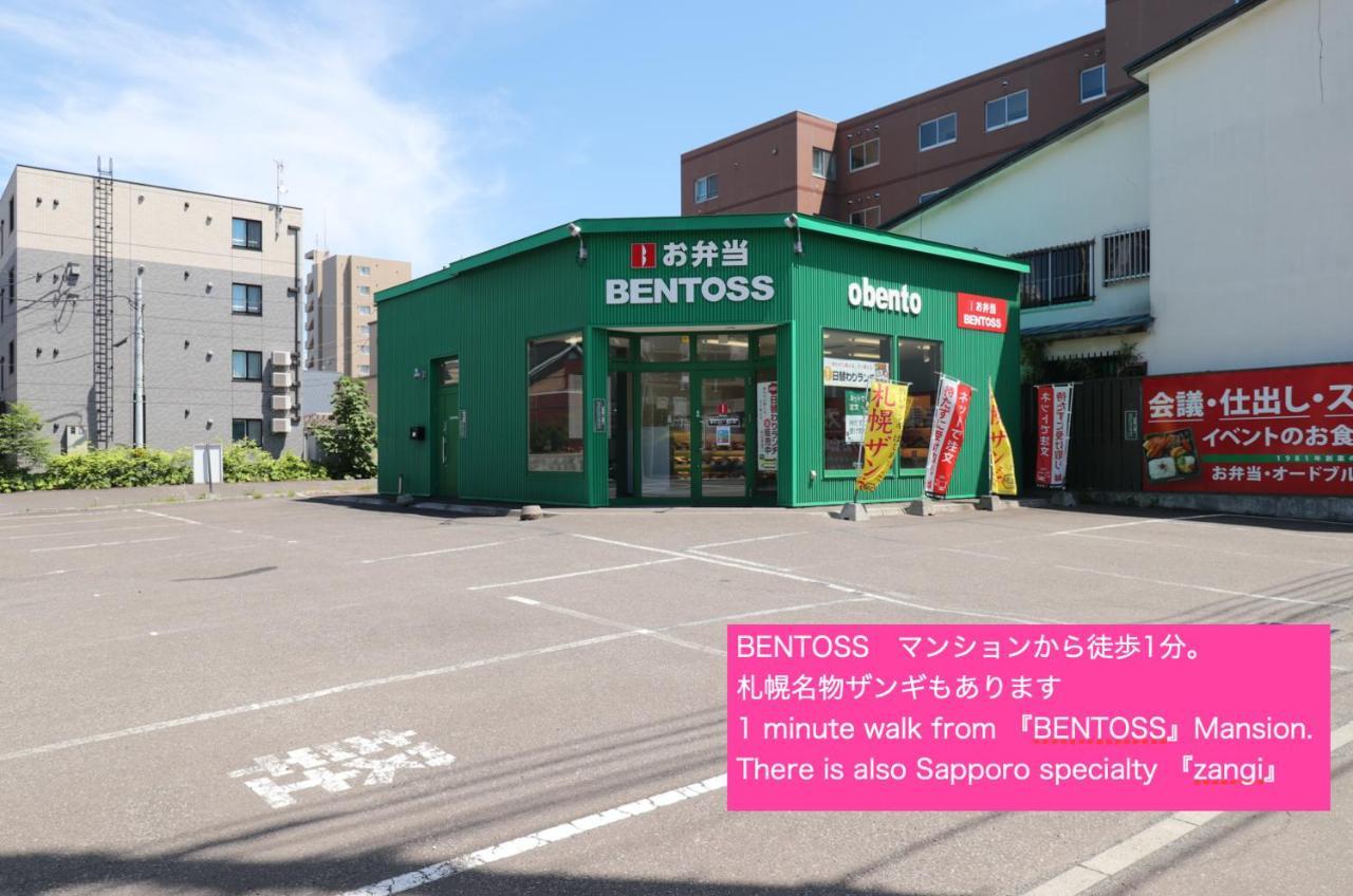 Nk Bld5F Sapporo 3Ldk 3Br 1 Floor 1 Room Экстерьер фото